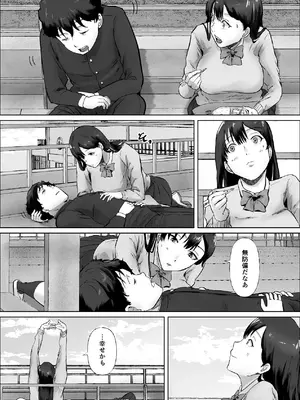 [いなみん亭] 僕は彼女のXXX [DL版]_020_bell