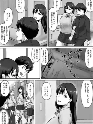 [いなみん亭] 僕は彼女のXXX [DL版]_021_yfch