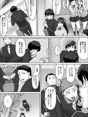 [いなみん亭] 僕は彼女のXXX [DL版]_025_mfpi