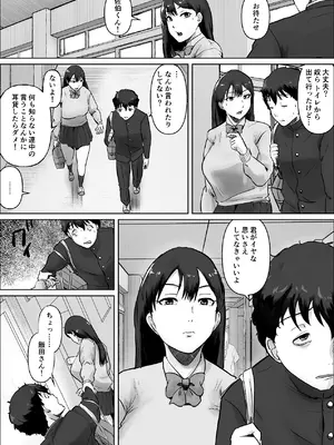 [いなみん亭] 僕は彼女のXXX [DL版]_026_wdgf