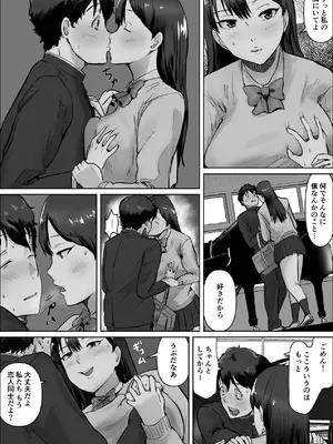 [いなみん亭] 僕は彼女のXXX [DL版]_028_ovga