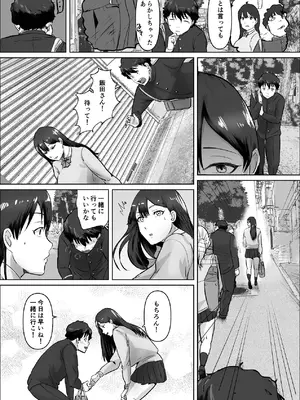 [いなみん亭] 僕は彼女のXXX [DL版]_033_dvsv