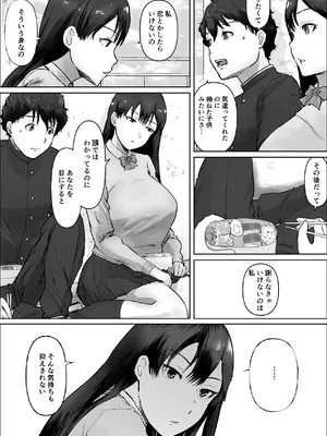 [いなみん亭] 僕は彼女のXXX [DL版]_035_mkmp