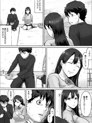 [いなみん亭] 僕は彼女のXXX [DL版]_036_bkau