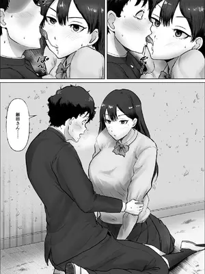 [いなみん亭] 僕は彼女のXXX [DL版]_040_mswt