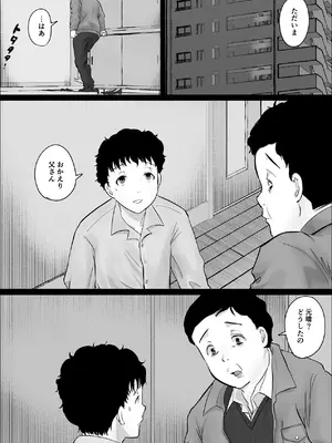 [いなみん亭] 僕は彼女のXXX [DL版]_051_rhld