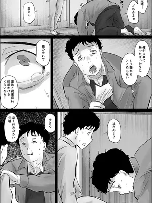 [いなみん亭] 僕は彼女のXXX [DL版]_053_wvju