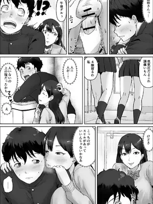 [いなみん亭] 僕は彼女のXXX [DL版]_066_xicc