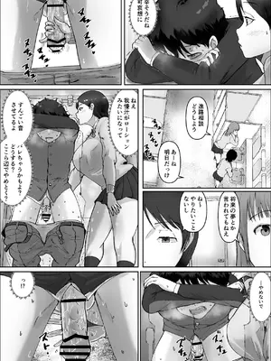 [いなみん亭] 僕は彼女のXXX [DL版]_068_wewn