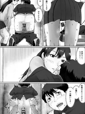 [いなみん亭] 僕は彼女のXXX [DL版]_070_sptn