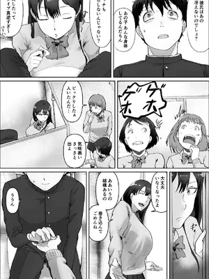 [いなみん亭] 僕は彼女のXXX [DL版]_076_agrh