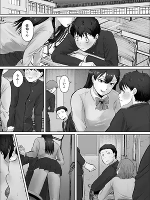 [いなみん亭] 僕は彼女のXXX [DL版]_080_ydra