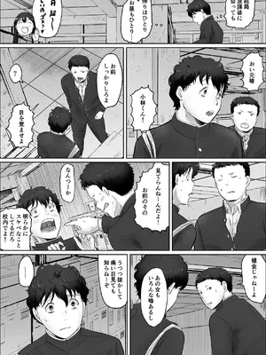 [いなみん亭] 僕は彼女のXXX [DL版]_082_svdd