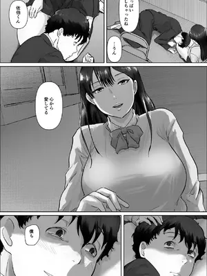 [いなみん亭] 僕は彼女のXXX [DL版]_090_wmqg