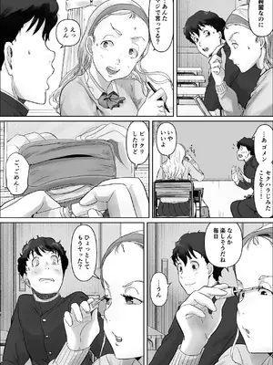 [いなみん亭] 僕は彼女のXXX [DL版]_093_qhbt