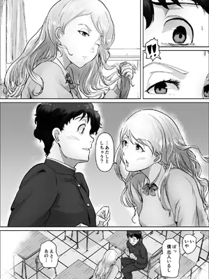 [いなみん亭] 僕は彼女のXXX [DL版]_094_cyut