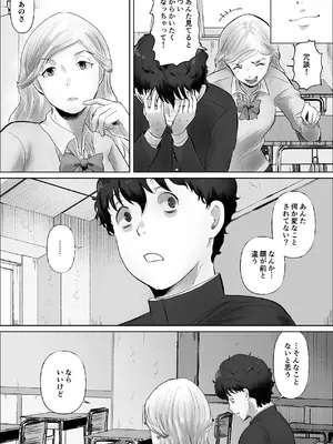 [いなみん亭] 僕は彼女のXXX [DL版]_095_glhg