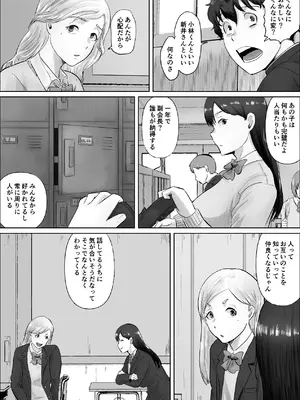 [いなみん亭] 僕は彼女のXXX [DL版]_096_qqpx