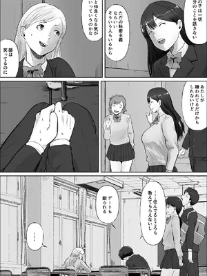 [いなみん亭] 僕は彼女のXXX [DL版]_097_wweu