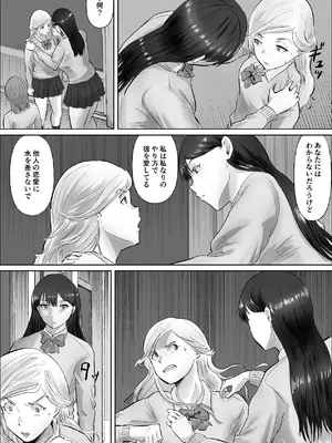 [いなみん亭] 僕は彼女のXXX [DL版]_101_youv