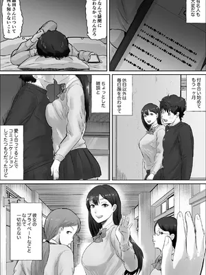 [いなみん亭] 僕は彼女のXXX [DL版]_102_ofpc