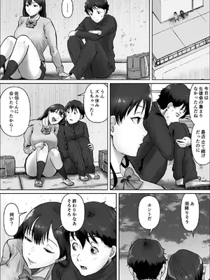 [いなみん亭] 僕は彼女のXXX [DL版]_104_mjpx