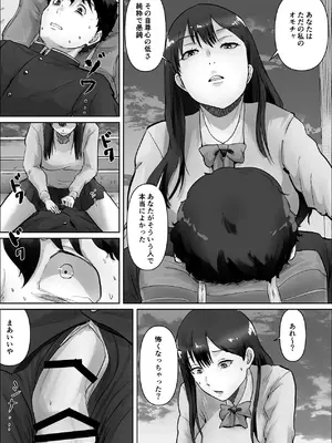 [いなみん亭] 僕は彼女のXXX [DL版]_110_slru