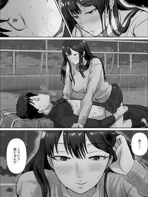 [いなみん亭] 僕は彼女のXXX [DL版]_117_bmdy