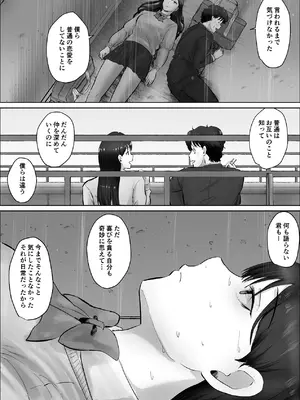 [いなみん亭] 僕は彼女のXXX [DL版]_126_riyh