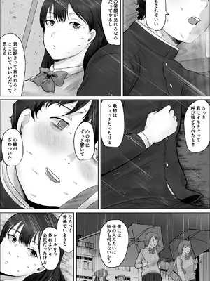 [いなみん亭] 僕は彼女のXXX [DL版]_127_gfvy