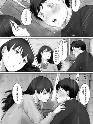 [いなみん亭] 僕は彼女のXXX [DL版]_128_hufr