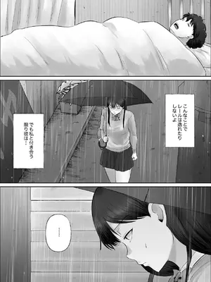 [いなみん亭] 僕は彼女のXXX [DL版]_130_exlo