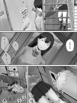 [いなみん亭] 僕は彼女のXXX [DL版]_131_jers