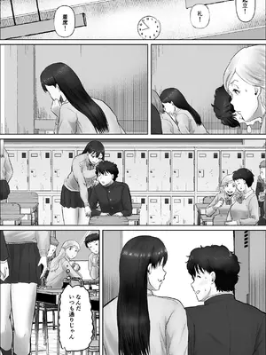 [いなみん亭] 僕は彼女のXXX [DL版]_134_cpil