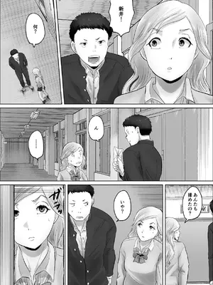 [いなみん亭] 僕は彼女のXXX [DL版]_136_rmaf