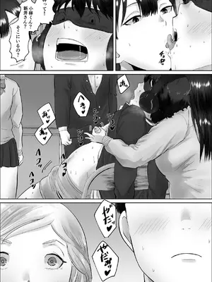 [いなみん亭] 僕は彼女のXXX [DL版]_143_iecq