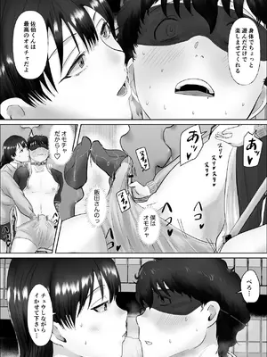 [いなみん亭] 僕は彼女のXXX [DL版]_147_clps