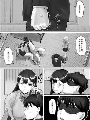 [いなみん亭] 僕は彼女のXXX [DL版]_150_goxn