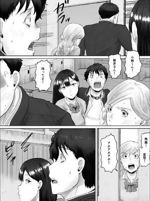 [いなみん亭] 僕は彼女のXXX [DL版]_151_qwmw