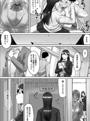 [いなみん亭] 僕は彼女のXXX [DL版]_154_aunj