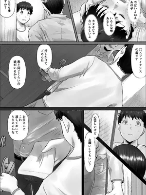 [いなみん亭] 僕は彼女のXXX [DL版]_159_ljxk