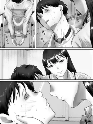 [いなみん亭] 僕は彼女のXXX [DL版]_164_tyit