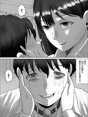 [いなみん亭] 僕は彼女のXXX [DL版]_165_qdqm