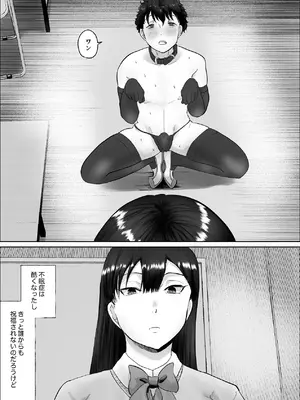 [いなみん亭] 僕は彼女のXXX [DL版]_167_cgkt