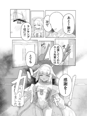 [うすい影本舗] エース先輩におまかせ♡ [DL版]_04_ylkn