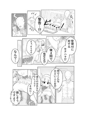 [うすい影本舗] エース先輩におまかせ♡ [DL版]_06_ioec