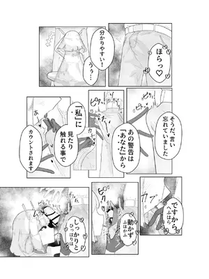 [うすい影本舗] エース先輩におまかせ♡ [DL版]_07_lsfx