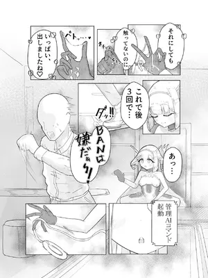 [うすい影本舗] エース先輩におまかせ♡ [DL版]_13_xjdc