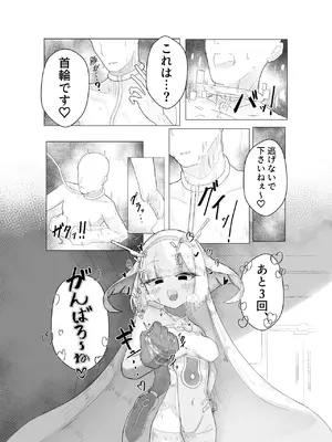 [うすい影本舗] エース先輩におまかせ♡ [DL版]_14_rrdd