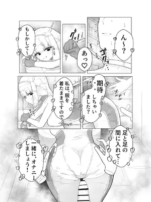 [うすい影本舗] エース先輩におまかせ♡ [DL版]_17_wvyd